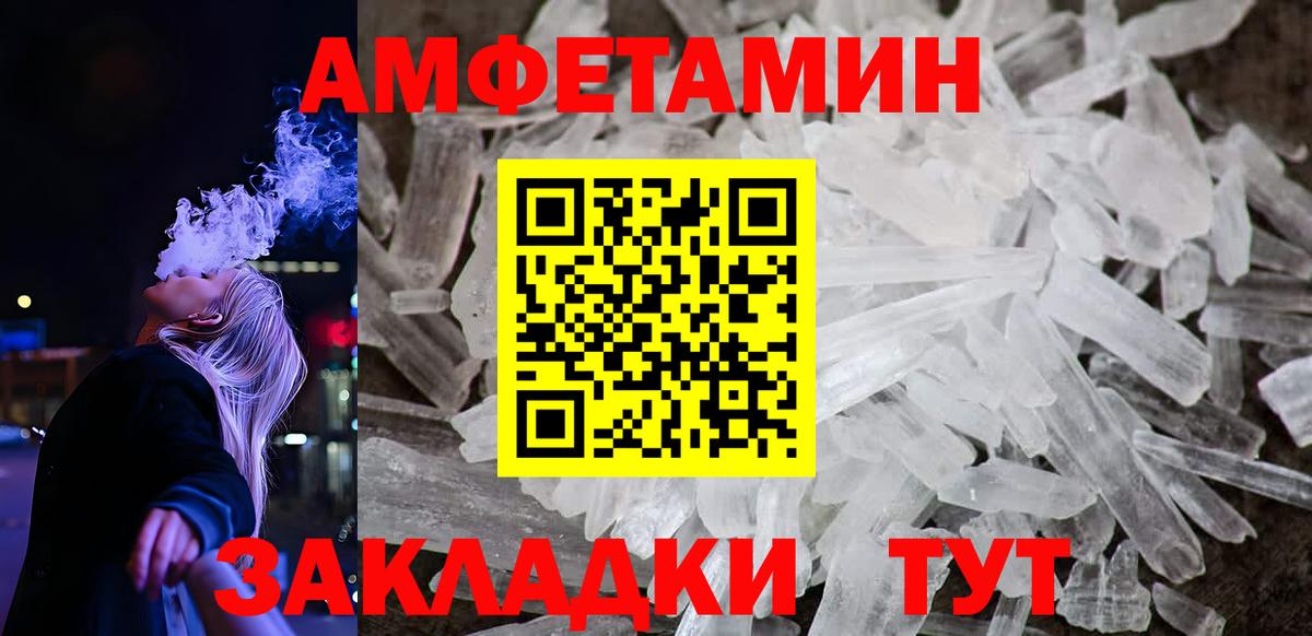 Амфетамин 98% Шахты