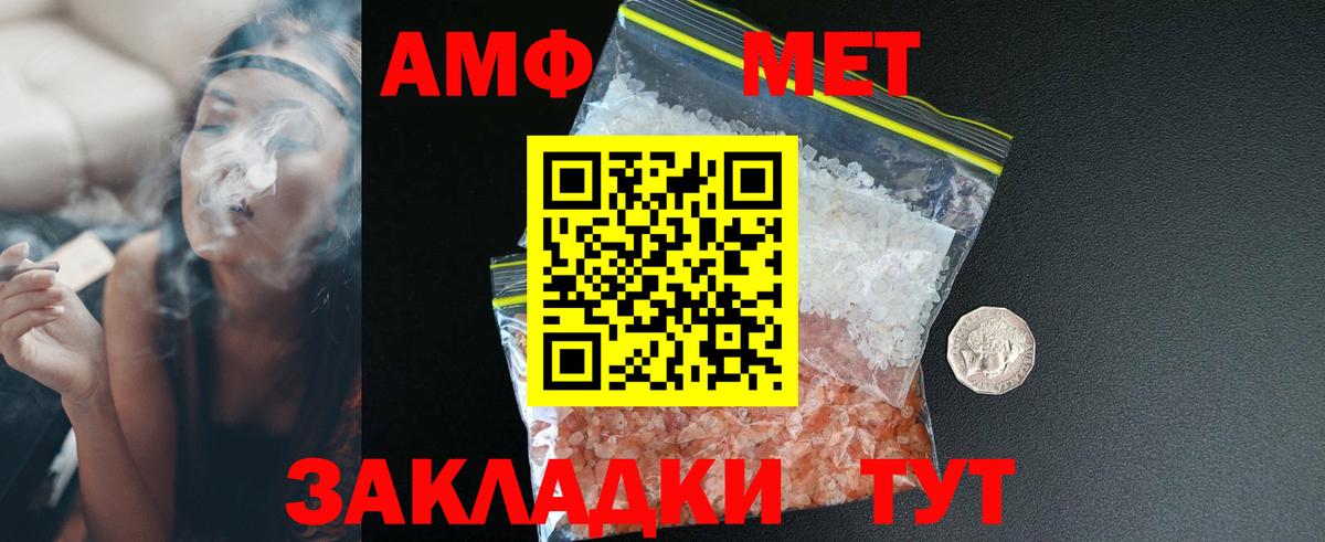 даркнет как зайти  АМФ  АМФ  Вход с VPN  Шахты  Amphetamine Premium 