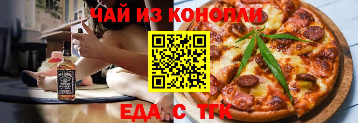 Canna-Cookies конопля  Вход с VPN  Шахты 
