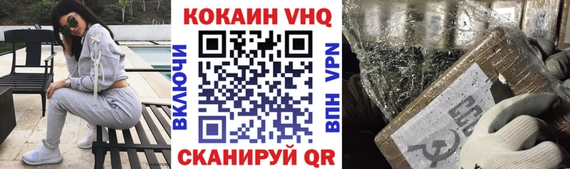 COCAIN VHQ Шахты
