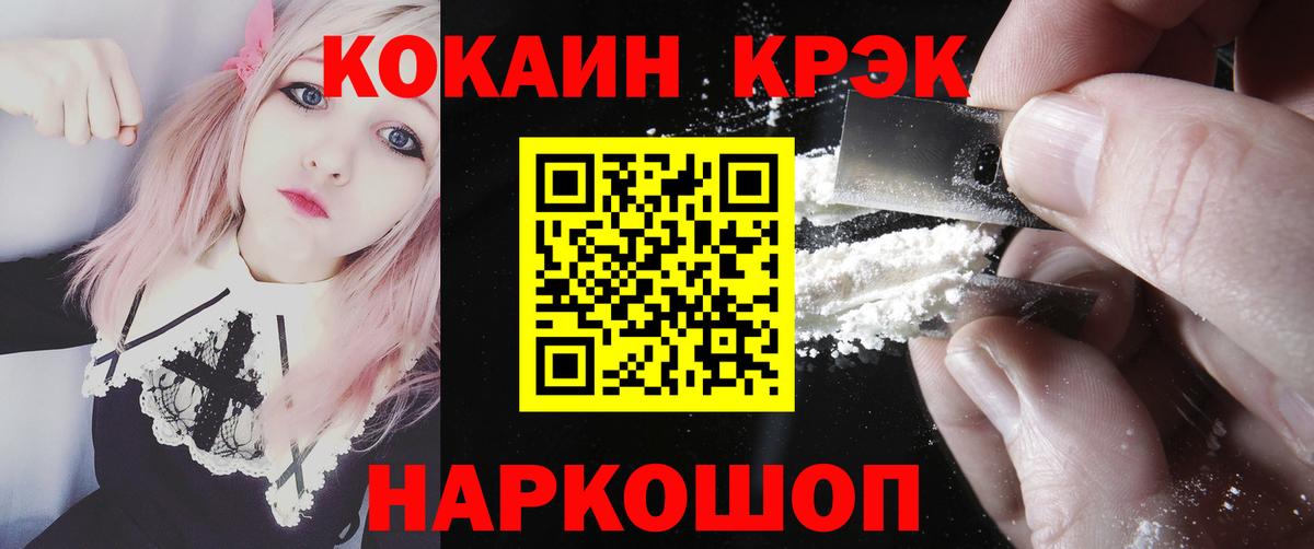 Шахты  Cocaine Колумбийский  Кокаин  Вход с VPN 