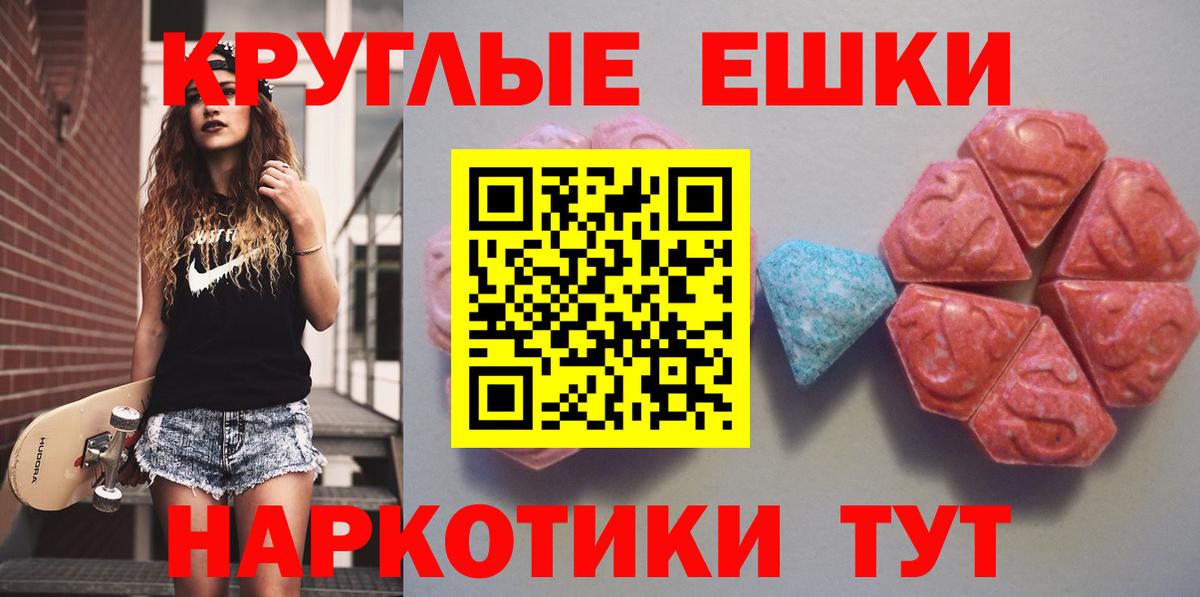 Экстази VHQ  Вход с VPN  ЭКСТАЗИ MDMA  Шахты 