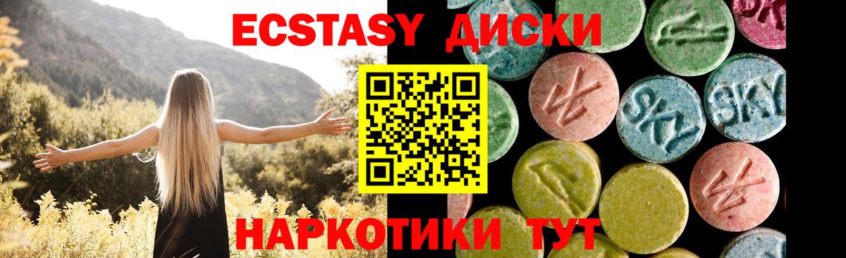 Экстази 300 mg Шахты