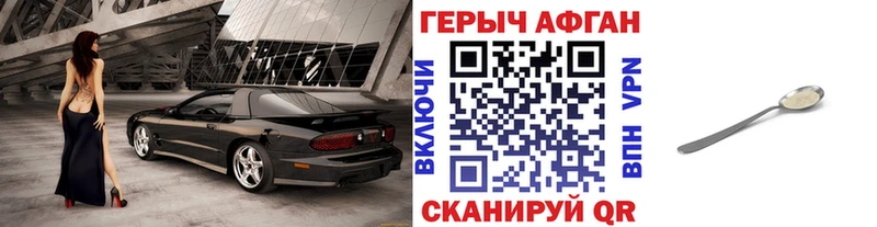 Героин белый Шахты