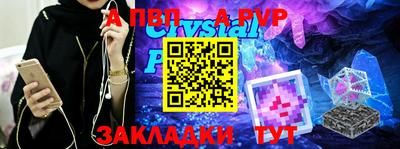 мет Севастополь