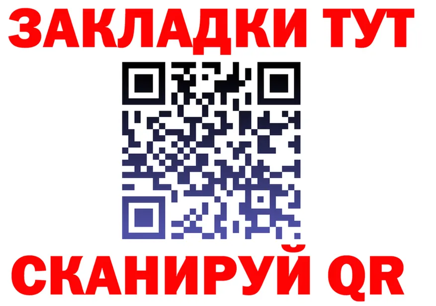 ГАШИШ Изолятор зеркало площадка MEGA Шахты
