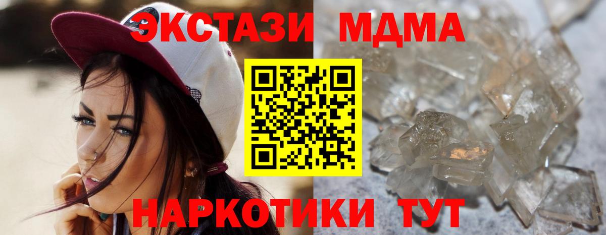 Шахты  МДМА кристаллы  MDMA crystal  Вход с VPN 