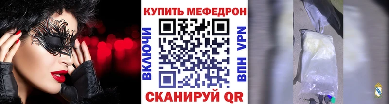 Мефедрон мяу мяу  купить наркотик  Шахты 