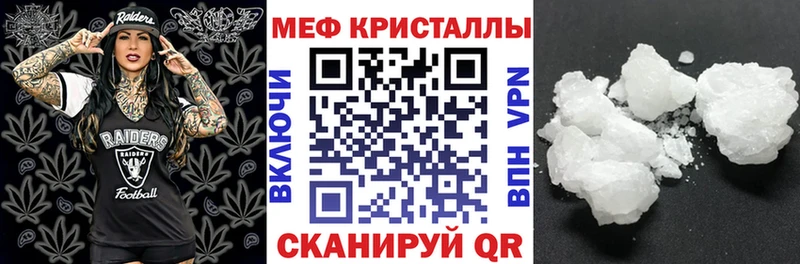Мефедрон кристаллы Шахты