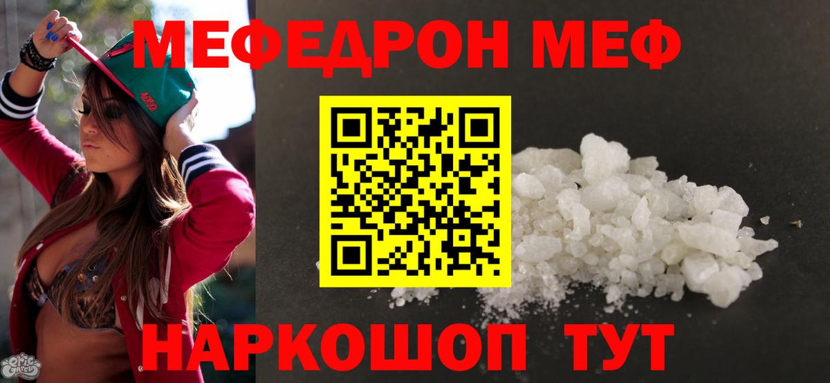 МЕФ 4 MMC  Вход с VPN  Шахты  Меф  Меф VHQ 