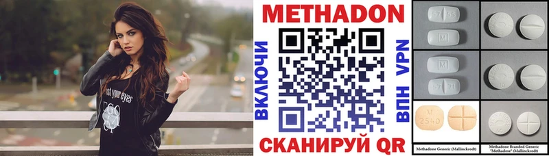 hydra ONION  Шахты  МЕТАДОН белоснежный 