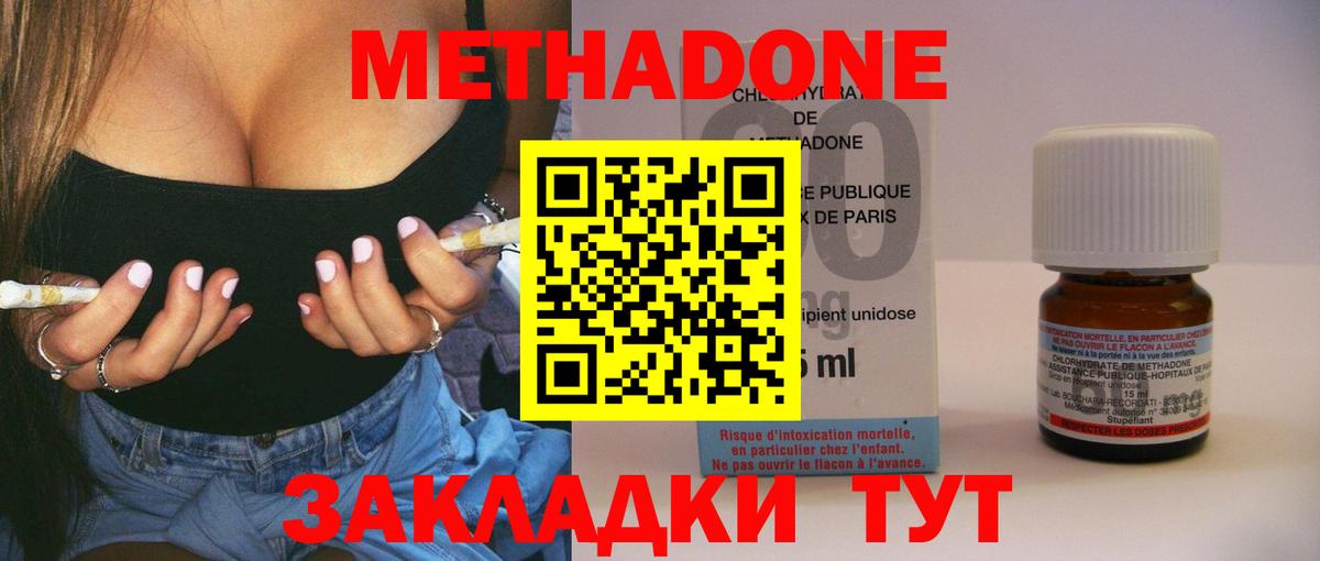 МЕТАДОН мёд  Вход с VPN  Шахты  Метадон VHQ 