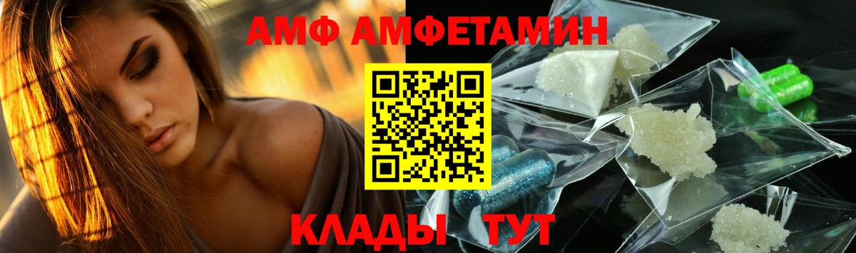 МЕТАМФЕТАМИН мет  Вход с VPN  Шахты 