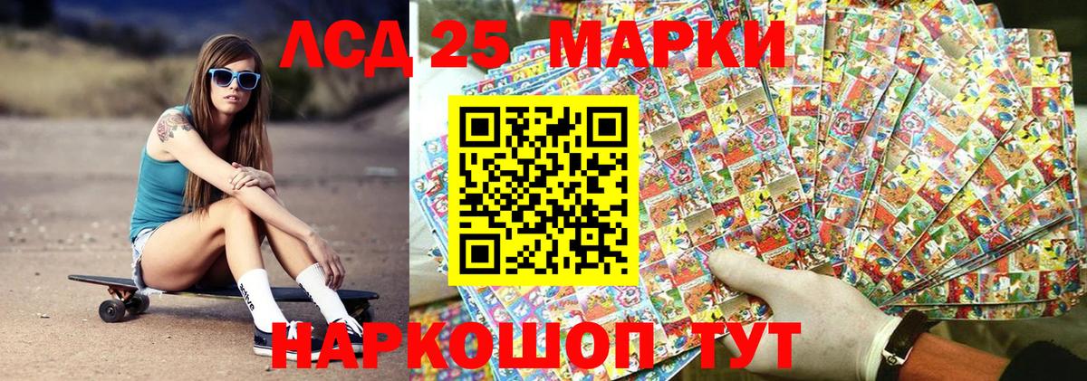 Шахты  Марки 25I-NBOMe 1,8мг  Вход с VPN 