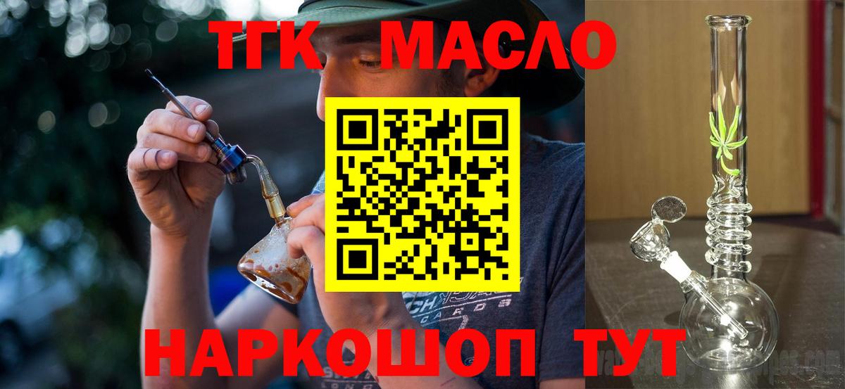 ТГК жижа Шахты