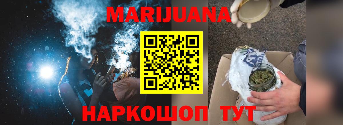 Каннабис тримм  Марихуана AK-47  Вход с VPN  Шахты  МАРИХУАНА THC 21% 
